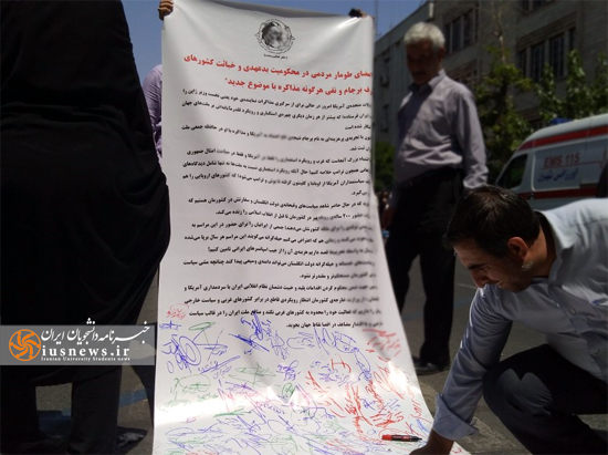 اقدام دانشجویان در نماز جمعه امروز تهران